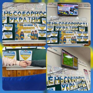 День Соборності України